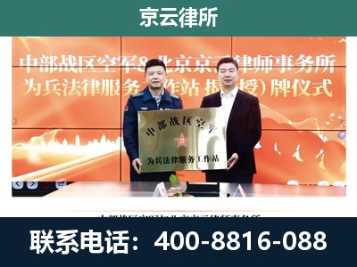 秦皇岛-企业拆迁维权律师