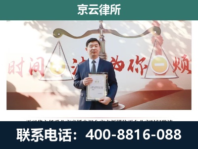 秦皇岛-企业拆迁维权律师