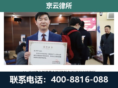 秦皇岛-企业拆迁维权律师