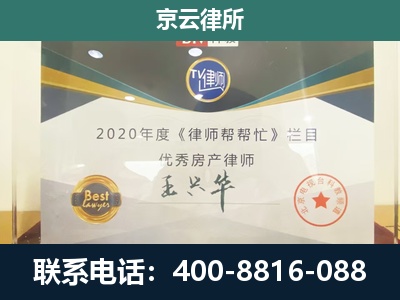 秦皇岛-工商业企业拆迁律师