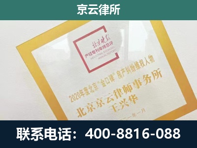 秦皇岛-企业经营性用房拆迁律师