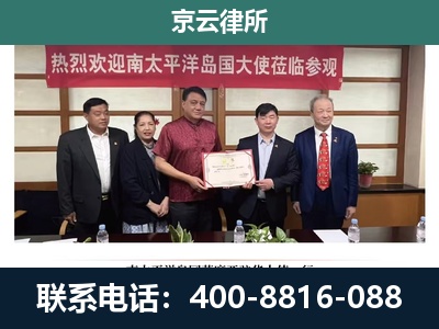 秦皇岛-企业拆迁维权律师