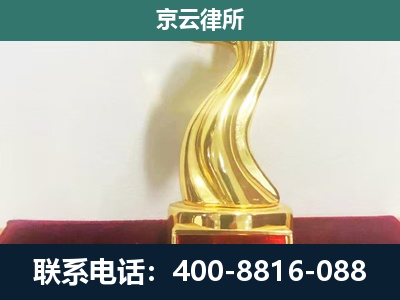 秦皇岛-企业拆迁维权律师