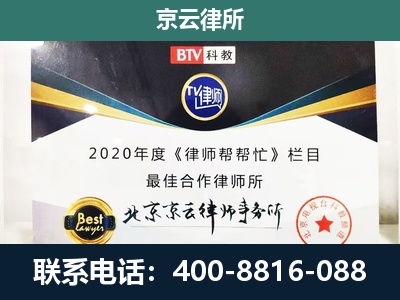 秦皇岛-民营企业拆迁律师